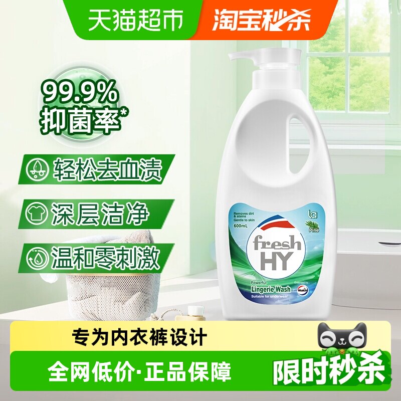 威露士清可新内衣洗衣液600ml松木洗内衣内裤内衣净除菌去血渍 - 实物图