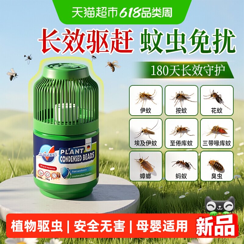 植物香薰液神器蟑螂驱赶蚊子苍蝇去除小飞虫克星无非毒家用室内