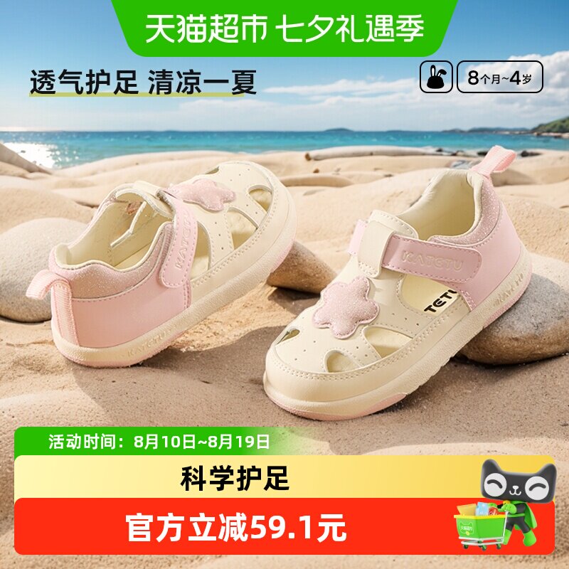 卡特兔婴儿学步鞋魔术贴柔软舒适