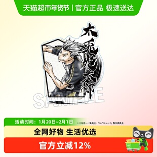 PROOF排球少年 激斗 亚克力牌