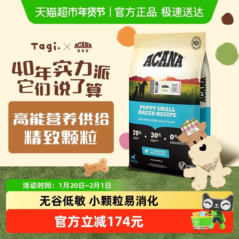 【40年畅销品牌】爱肯拿狗粮小型犬幼犬粮6kg全价鸡肉高蛋白,宠物/宠物食品及用品,狗全价膨化粮,淘宝优惠券,粉丝福利购,淘宝优惠卷