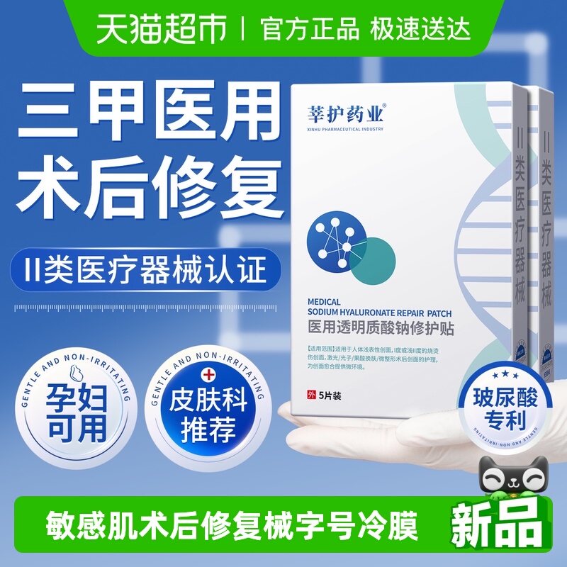 皮肤科力荐！华熙生物医用面膜