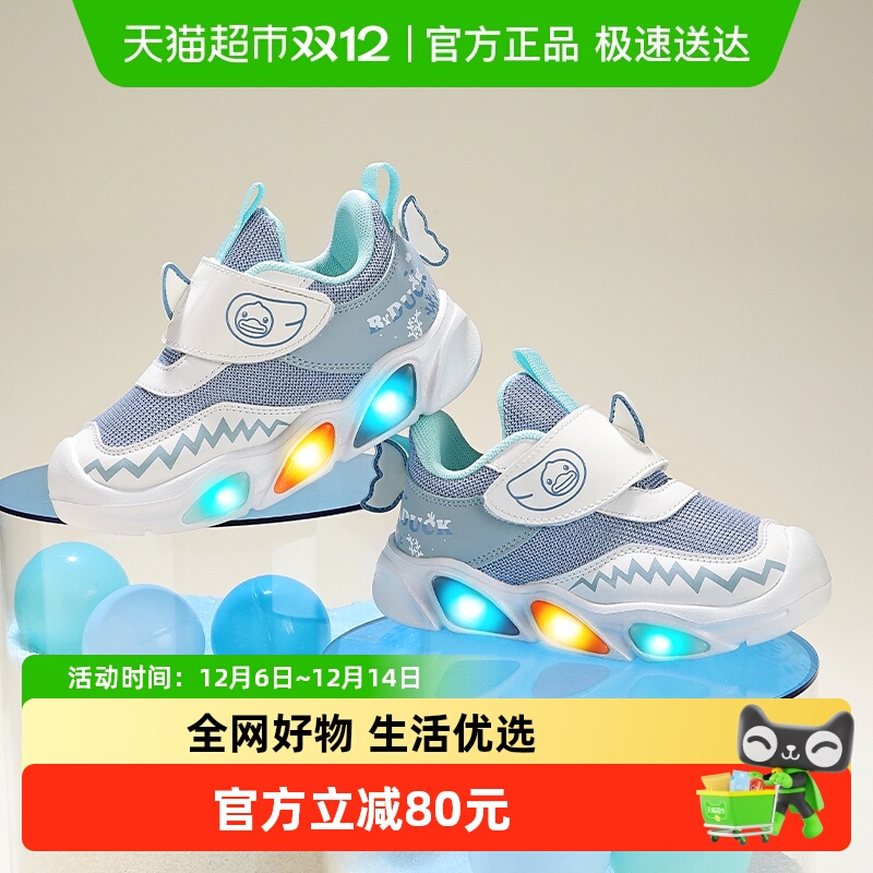 B．Duck休闲男女童亮灯运动鞋