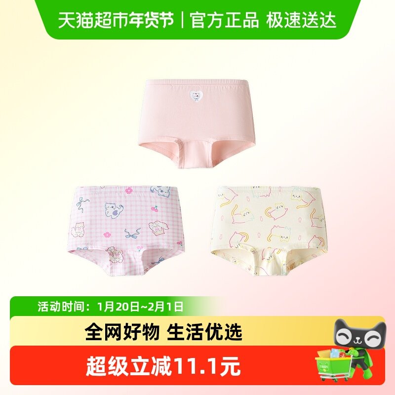 【balaOne】巴拉巴拉宝宝内裤平角纯棉裆儿童四角短裤女童,童装/婴儿装/亲子装,内裤,淘宝优惠券,粉丝福利购,淘宝优惠卷