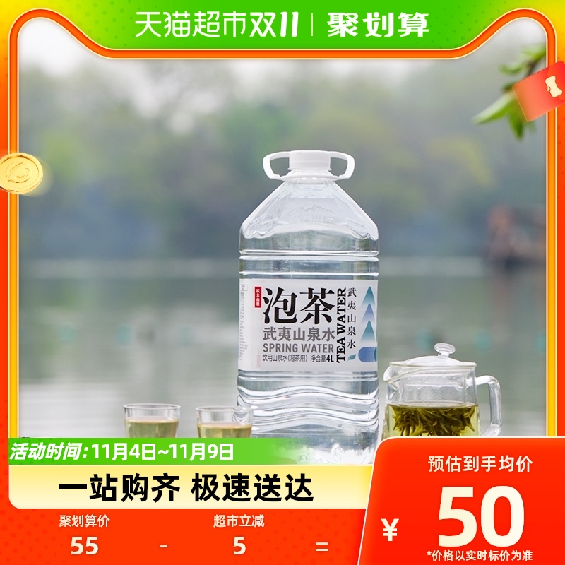 农夫山泉武夷山泡茶山泉水饮用水4L*4桶整箱装人性化智慧盖设计属于什么档次？