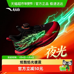 安踏儿童运动鞋2026新年赤焰6冬季保暖男女童跑鞋童鞋跑步夜光鞋