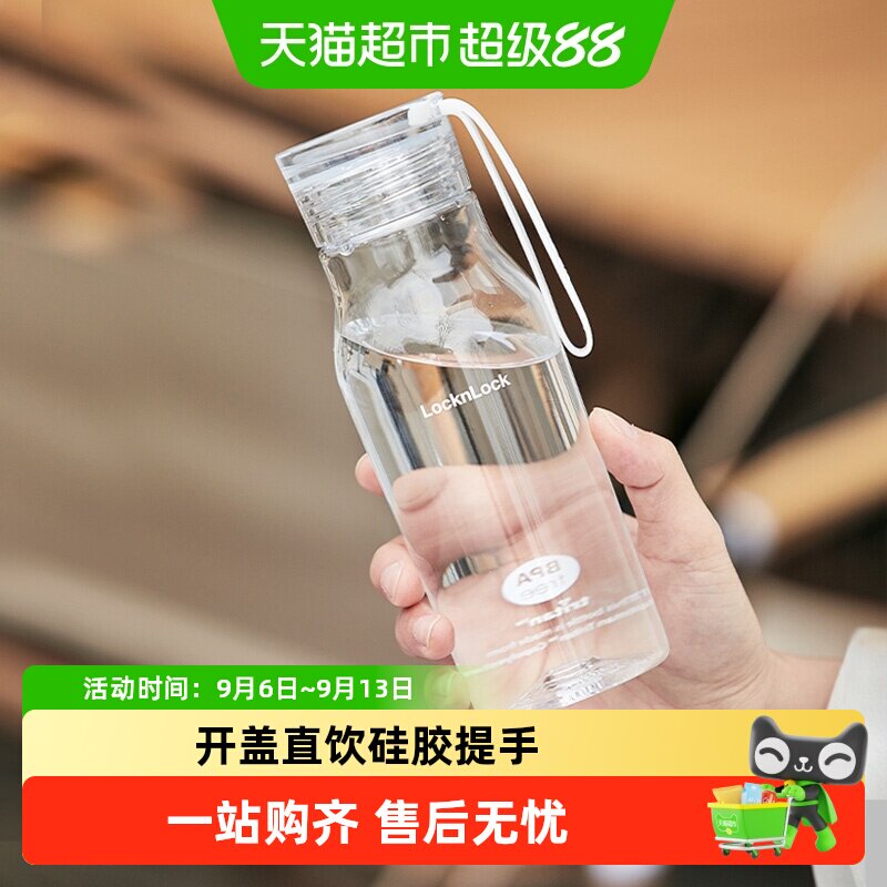 乐扣乐扣tritan轻巧运动水杯图片