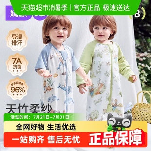 山茶竹棉纱布宝宝儿童分腿睡袋防踢四季 婧麒婴儿睡袋春夏薄款 通用