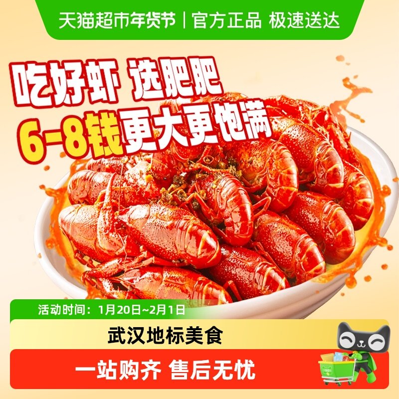 肥肥虾庄大号6-8钱油焖/蒜蓉小龙虾加热即食夜宵聚会,水产肉类/新鲜蔬果/熟食,小龙虾/虾尾,淘宝优惠券,粉丝福利购,淘宝优惠卷