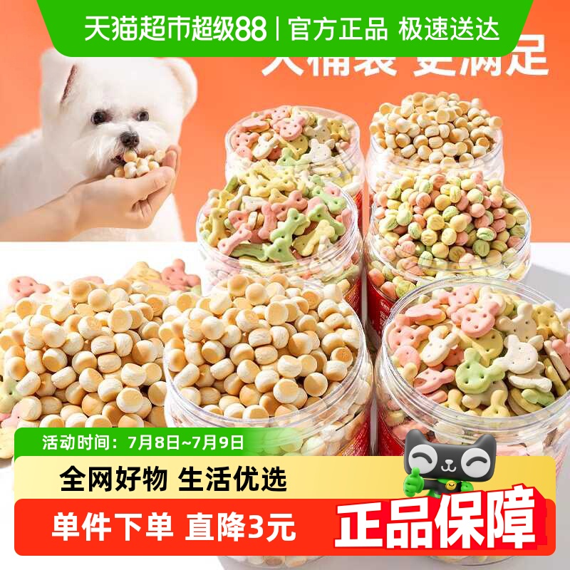 嬉皮狗奶香馒头饼干狗狗磨牙零食