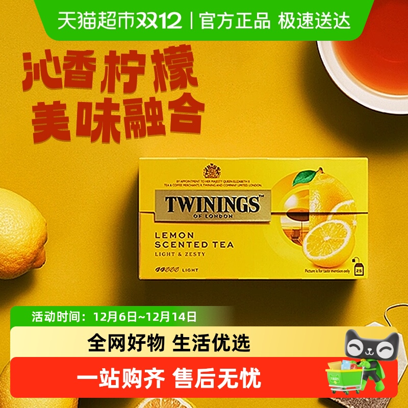 川宁进口红茶柠檬果香