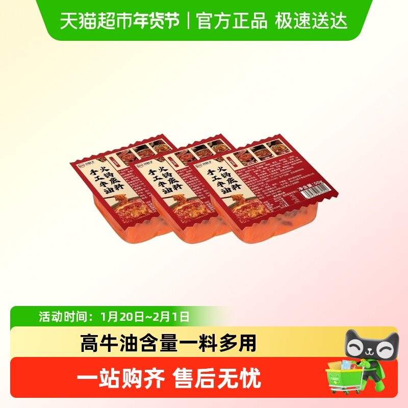川娃子牛油小方砖火锅底料懒人火锅方便速食即食自加热小火锅底料,粮油调味/速食/干货/烘焙,火锅调料,淘宝优惠券,粉丝福利购,淘宝优惠卷