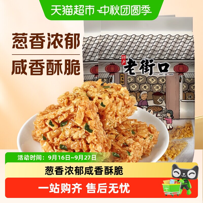老街口琪玛酥升级版香脆可口图片