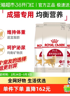 皇家猫粮F32营养成猫全价猫粮2kg*3包英短布偶通用粮官方正品