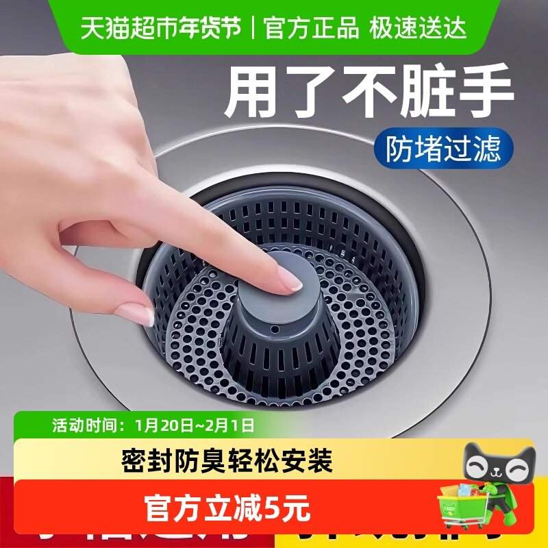 厨房洗菜盆漏水塞洗碗池水槽防堵器塞子配件防臭弹跳芯过滤网神器,家庭/个人清洁工具,水槽过滤网,淘宝优惠券,粉丝福利购,淘宝优惠卷