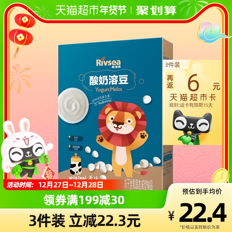 禾泱泱寶寶零食水果味溶豆18g益生菌酸奶原味溶豆豆_天貓超市_奶粉_輔食_營養品_零食