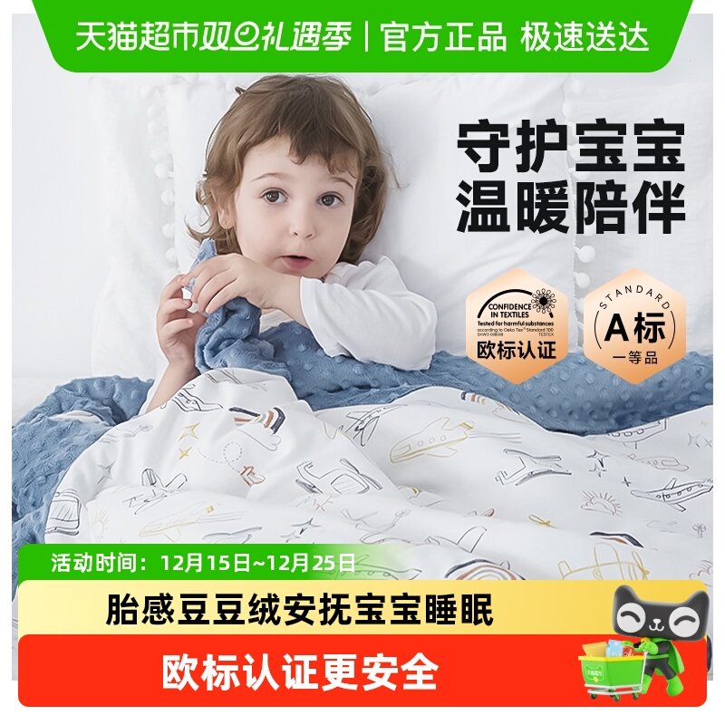 Domiamia哆咪呀豆豆绒宝宝盖毯