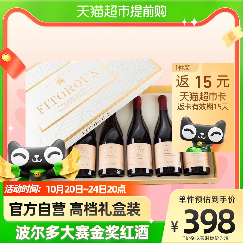 【波尔多大赛金奖】法国红酒整箱夏瑞城堡6支干红葡萄酒礼盒装