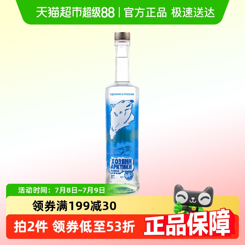 俄罗斯北极之王风味伏特加（熊）