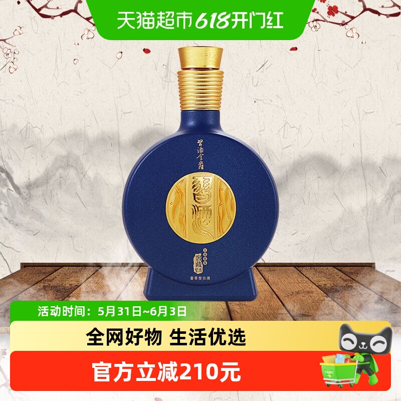 贵州习酒窖藏1988金爵53度500ml*2瓶酱香型白酒自饮送礼