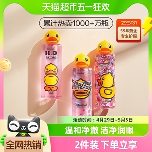 珍视明小黄鸭洗眼液500ml 1瓶清洁眼部护理液清洗眼睛水洗眼神器