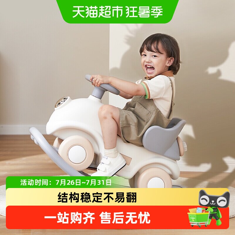 【下拉详情领优惠】曼龙宝宝摇马溜溜车2合1木马儿童玩具周岁礼物