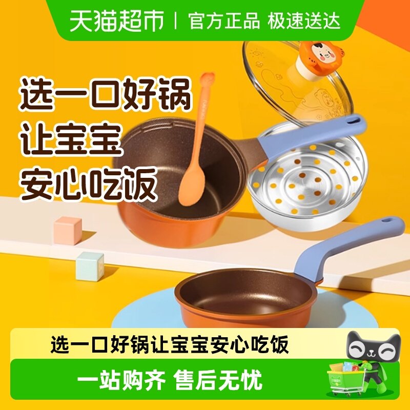 迪迪尼卡熊帅帅奶锅煎锅套装16CM