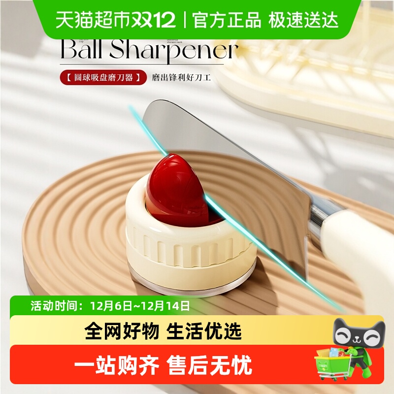 乐缔圆球吸盘磨刀石磨刀器