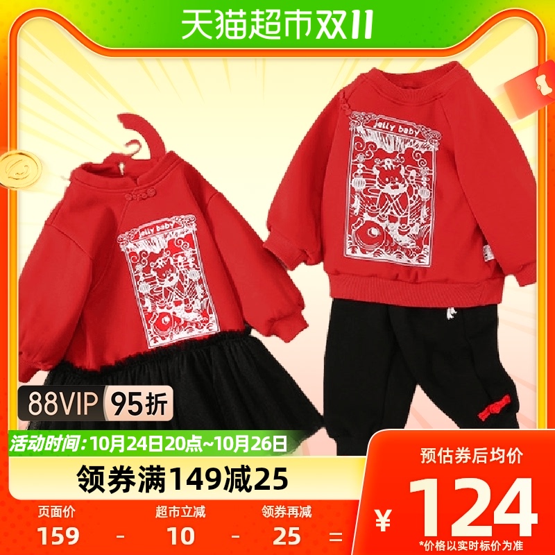 【包邮】jellybab儿童兄妹装冬季汉服中国风男童唐装加绒套装怎么样,好用不?