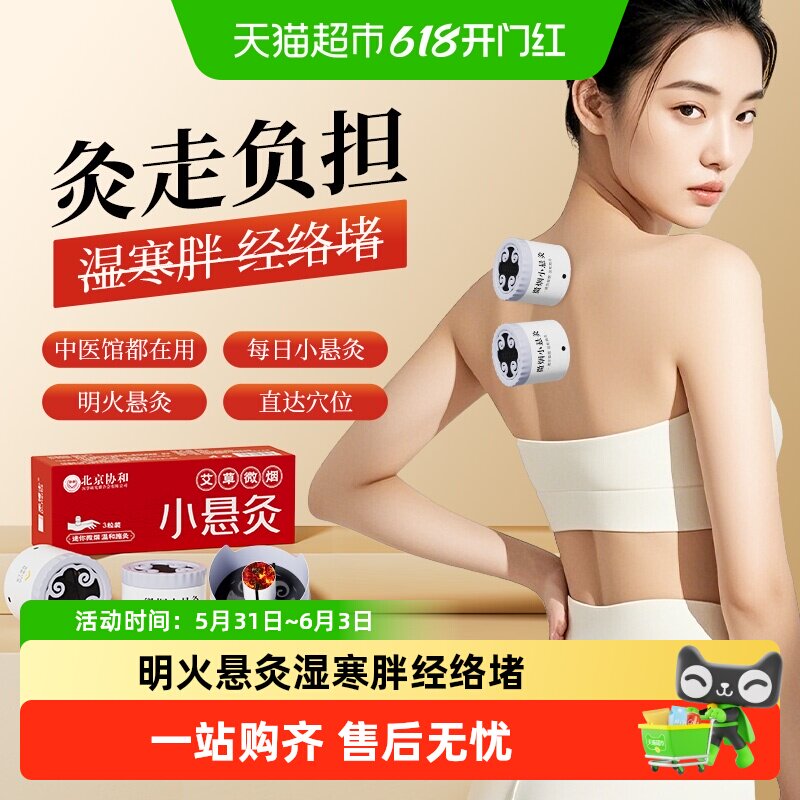 艾灸盒随身灸家用小悬灸筒纯艾柱条贴艾炙器具罐全身艾灸重复使用