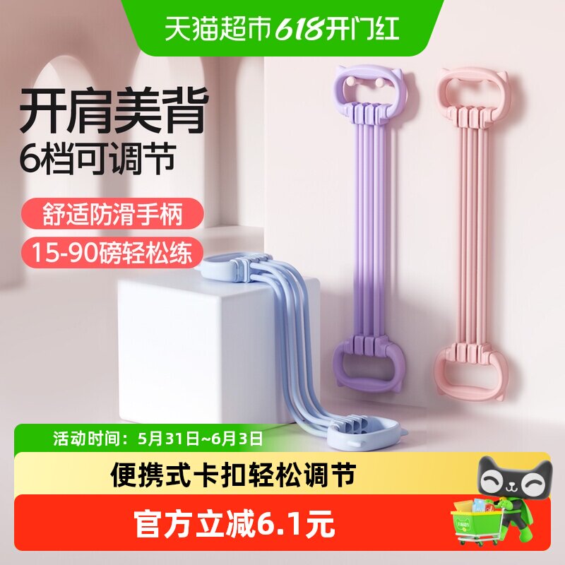 yottoy弹力带拉力器女开背拉力绳家用健身瑜伽拉伸拉筋拉练背神器