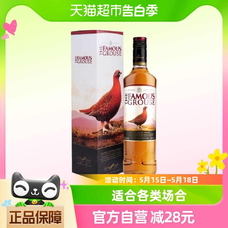 威雀调配苏格兰威士忌鸡尾酒基酒调酒The Famous Grouse700ml礼盒 酒类 威士忌/Whiskey 原图主图