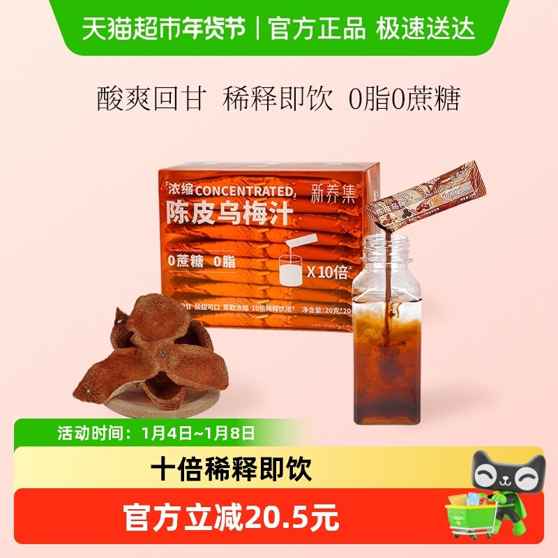 ������Ũ����Ƥ��÷֭����÷����ϡ�ͼ�������0֬����տ�� 23.5Ԫ