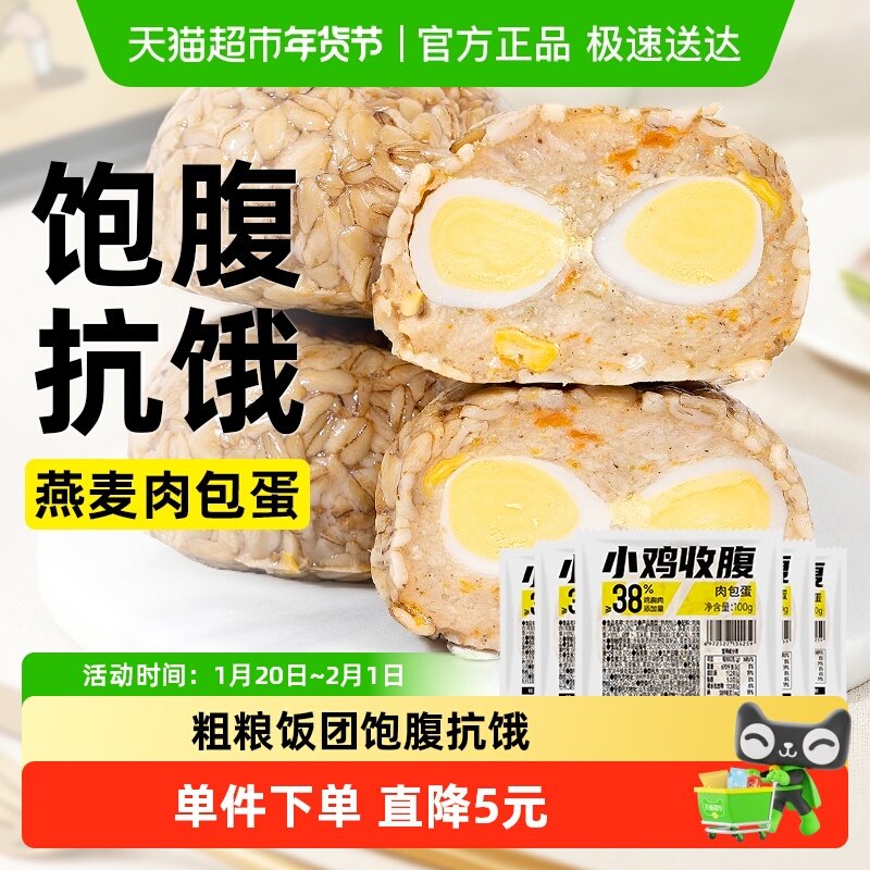 低无糖精鸡胸肉包蛋燕麦鸡肉饭团开袋即食脂杂粮代餐饱腹午餐主食,粮油调味/速食/干货/烘焙,轻食简餐,淘宝优惠券,粉丝福利购,淘宝优惠卷