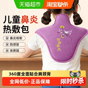儿童鼻炎肩颈海盐热敷包盐袋电加热颈椎背受凉艾灸艾草理疗袋神器