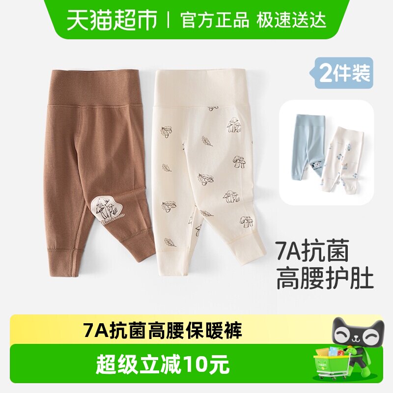宝宝睡裤高腰护肚春秋装纯棉a类婴幼儿内穿打底裤薄款男女童秋裤