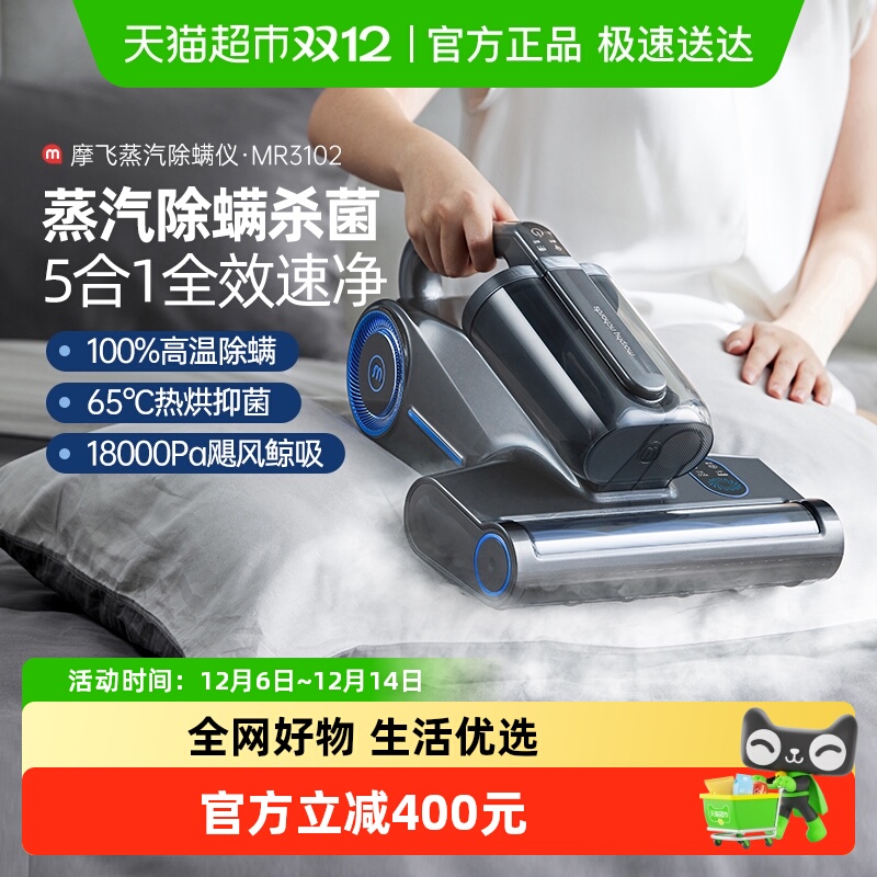 摩飞吸尘器除螨仪大吸力杀菌烘干