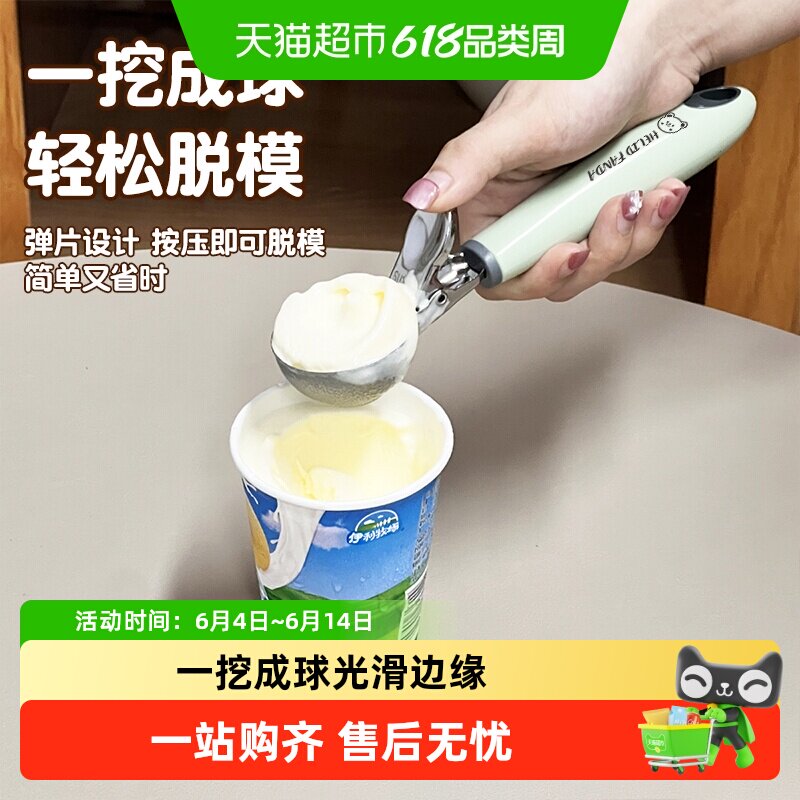 沃德百惠雪糕勺304不锈钢可弹式冰淇淋勺西瓜挖球器冰激凌挖勺子