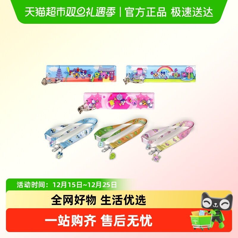 万代拓麻歌子周边