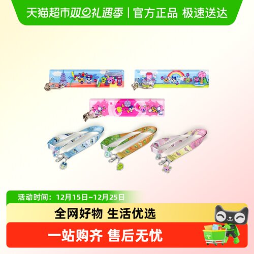 万代拓麻歌子周边