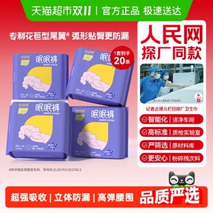 全项符合新国标 型卫生巾防漏L 倍舒特眠眠裤 夜用裤 XL码 安睡裤