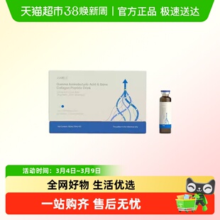 【12-18岁】专利青少年长高神器氨基丁酸赖氨酸儿童生长素液体钙