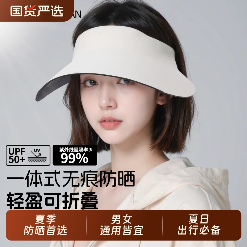 防晒女夏季大帽檐空顶遮阳帽子可折叠太阳帽无痕一体户外全脸可戴