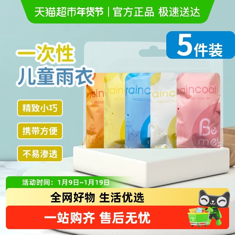 顺丰包邮儿童便携雨衣男童防水全身雨披幼儿园防雨服小童女孩宝宝
