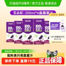 宝桑园100%纯果汁非浓缩NFC农科原榨桑果汁无添加糖桑葚饮料