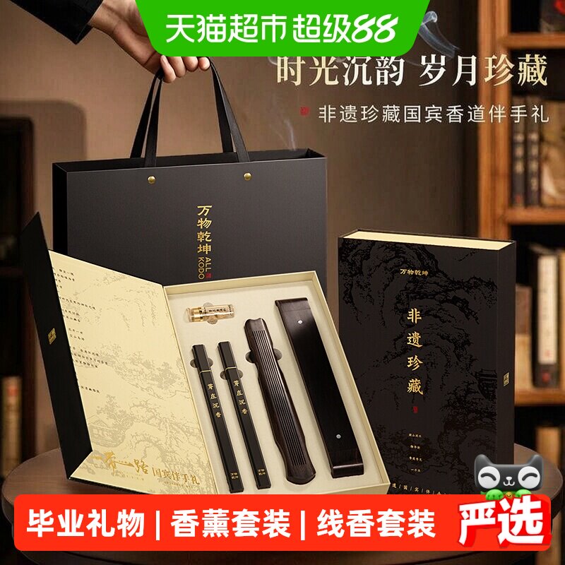 万物乾坤非遗鹅梨帐中香持久留香图片