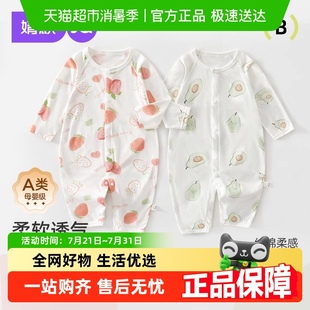 长袖 薄款 打底空调服纯棉哈衣 宝宝对开连体衣夏季 婧麒婴儿衣服夏装