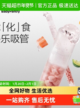 【顺丰包邮】光合星球饭后山楂吸吸乐儿童喝水益生元糖果吸管零食