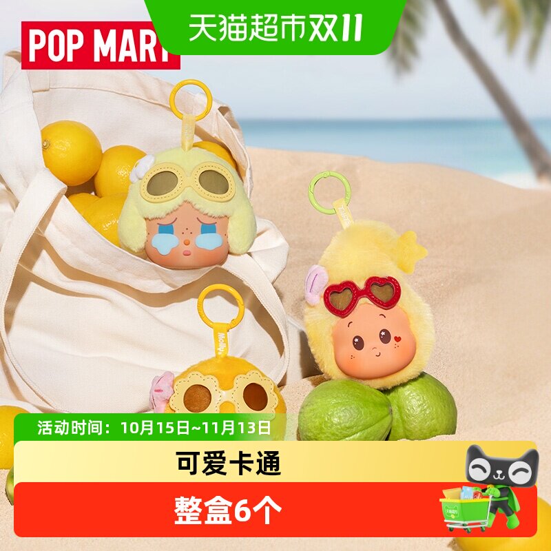 POPMART泡泡玛特泡泡萌粒 海岛度假系列耳机包周边礼物