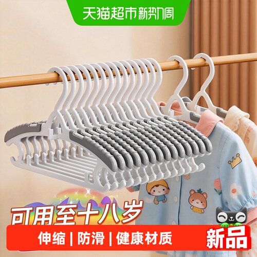 佳帮手伸缩家用晾挂儿童幼儿衣架